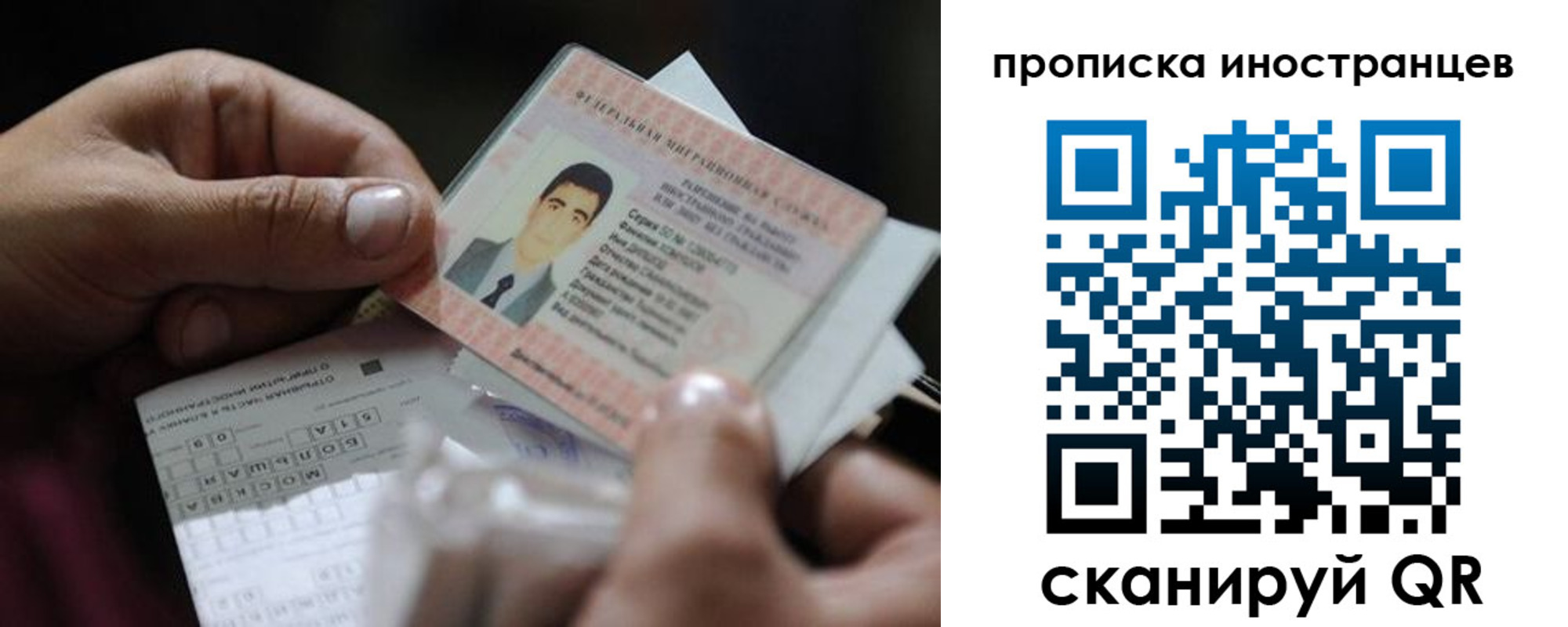 временная регистрация гарантия в Волжском