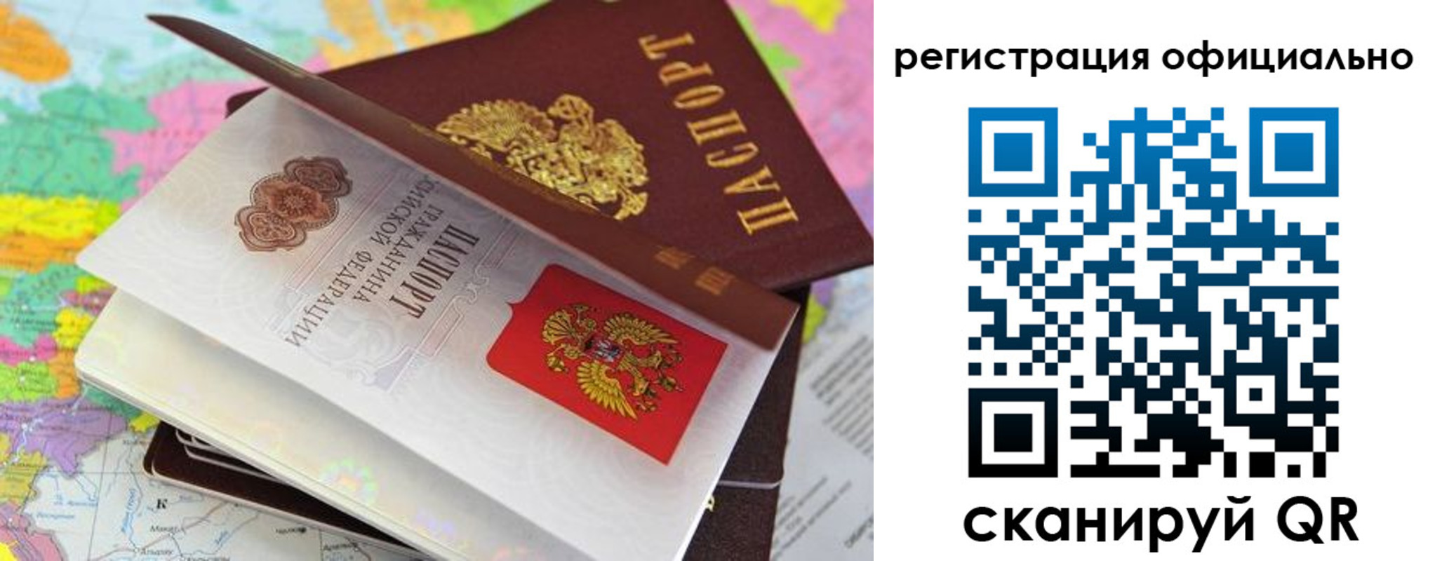 регистрация в Волжском