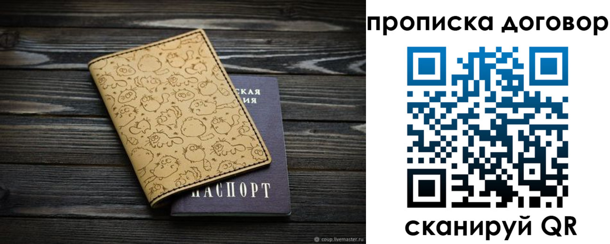 миграционный учет в Волжском