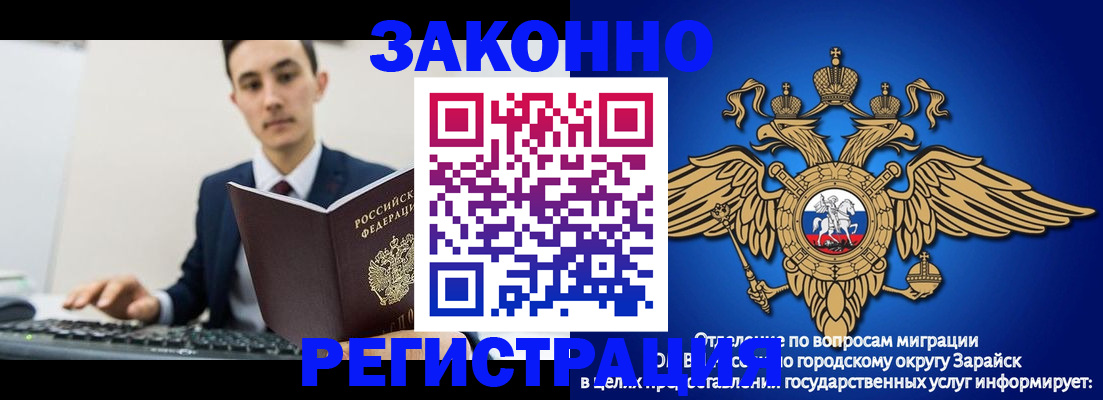 купить прописку в Волжском