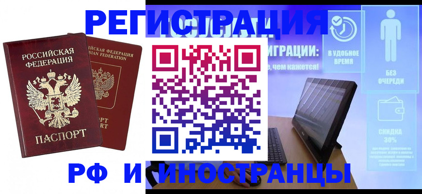 временная регистрация собственник в Волжском